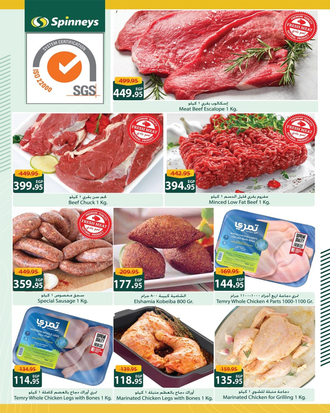 spinneys offers from 23jul to 6jun 2025 عروض سبينس من 23 يوليو حتى 6 يونيو 2025 صفحة رقم 1